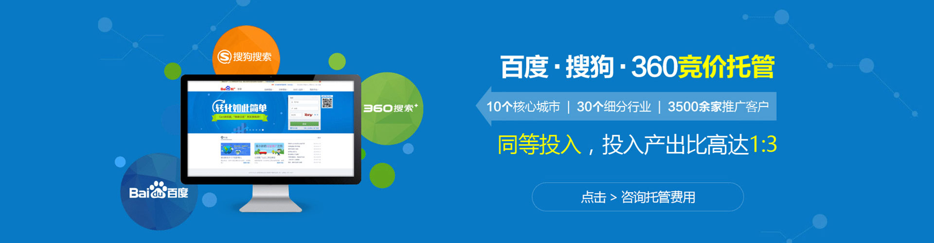 雁山sem竞价